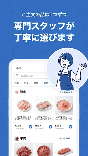 Trial Net Supermarket: Baixe o App Oficial para Compras Online - Screenshot 4
