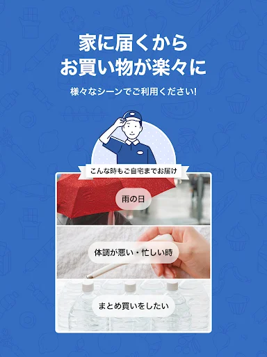 Trial Net Supermarket: Baixe o App Oficial para Compras Online - Screenshot 7