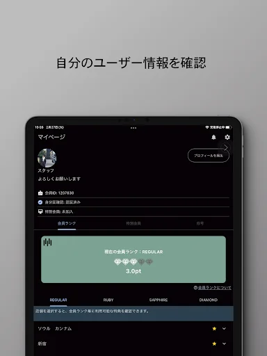 Baixar SOLOTTE! App Oficial – Encontre Amigos e Peça Online - Screenshot 14