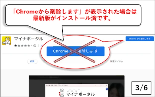 Download MynaPortal para Chrome: Acesse Serviços Públicos Online - Screenshot 3