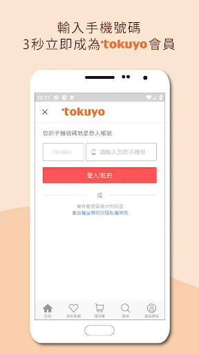 Baixar tokuyo shop – Ofertas Exclusivas em Cadeiras de Massagem - Screenshot 2