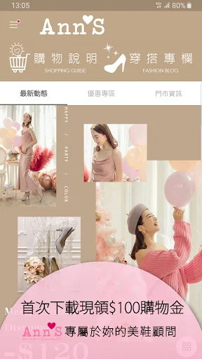 Baixar Ann’S: Seu Consultor de Calçados e Moda Feminina - Screenshot 1