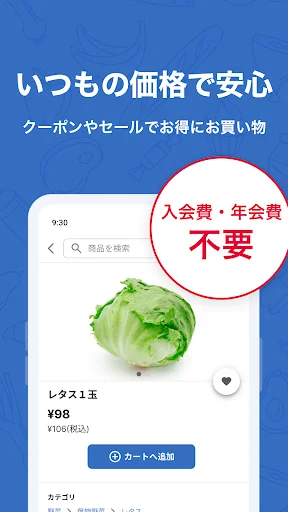 Trial Net Supermarket: Baixe o App Oficial para Compras Online - Screenshot 2