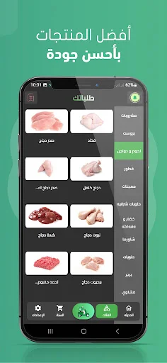 Baixar Talabatek APK 1.5.5 – App de Entregas e Pedidos Online - Screenshot 4