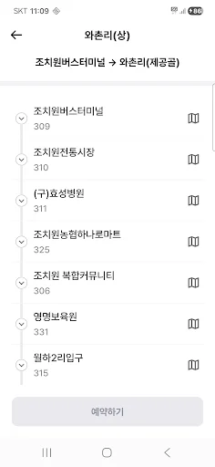 Baixar Duruta: Transporte Personalizado em Sejong – Grátis - Screenshot 7