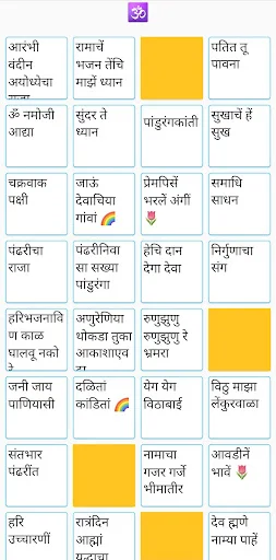 Baixar Marathi Gani: Ouça Músicas Marathi por Humor – Grátis - Screenshot 5
