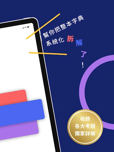Download WordBranch: Aprenda Inglês com Raízes e Prefixos - Screenshot 14