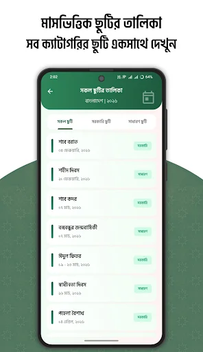 Calendário 2026: Datas Árabes, Bengalis e Inglesas – Baixe Agora - Screenshot 6