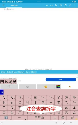 Baixar gcin Entrada de Chinês – Teclado Inteligente Grátis - Screenshot 9