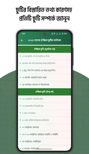 Calendário 2026: Datas Árabes, Bengalis e Inglesas – Baixe Agora - Screenshot 8