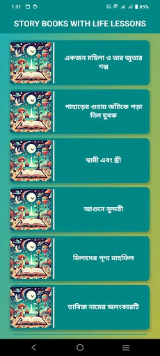 Baixar Story Books with Life Lessons – Histórias Educativas - Screenshot 3