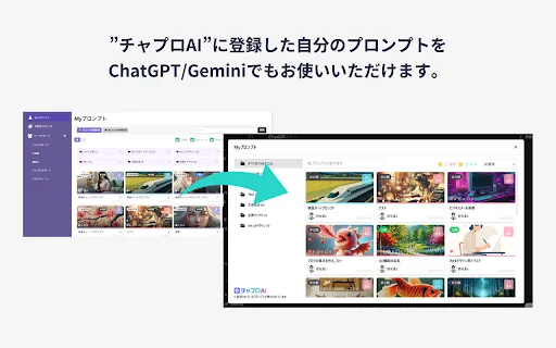 Chapro AI: Gerenciador de Prompts para ChatGPT, Gemini e Claude - Screenshot 2