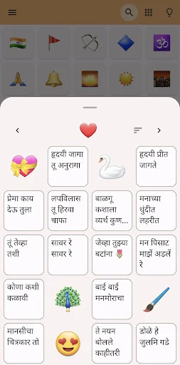 Baixar Marathi Gani: Ouça Músicas Marathi por Humor – Grátis - Screenshot 2