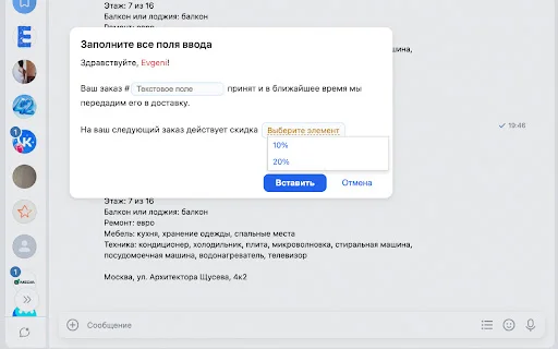 Formix: Automatize Respostas e Formulários no Seu Navegador - Screenshot 2