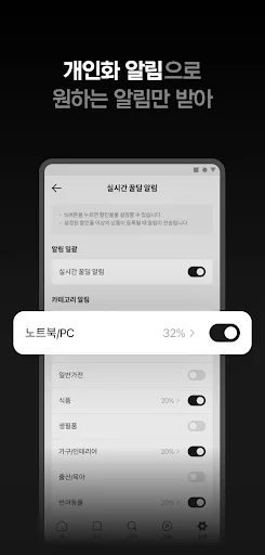 꿀딜: Encontre Descontos de até 95% e Preços Mais Baixos Agora - Screenshot 2