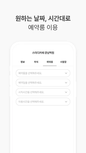 Baixe My Desk Study Cafe: Reserve seu Lugar de Estudos Agora - Screenshot 4
