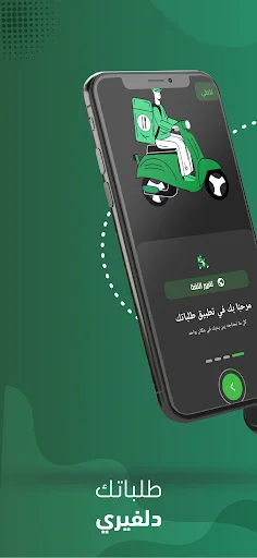Baixar Talabatek APK 1.5.5 – App de Entregas e Pedidos Online - Screenshot 8
