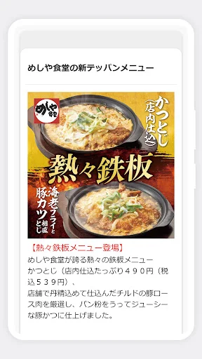 Baixe o App Oficial do Meshiya Shokudo – Cupons e Benefícios - Screenshot 2