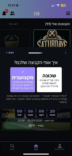 Baixar 10Goal: O Melhor Gerenciador de Futebol de Várzea Grátis - Screenshot 1