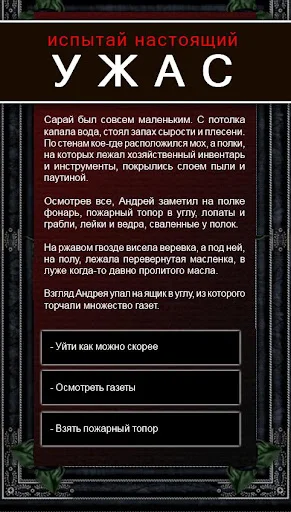 Textos de Aventura: Jogue e Escreva suas Histórias – Baixe Agora - Screenshot 10