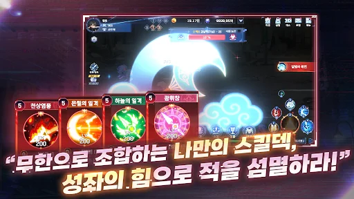 Baixar 성좌 키우기: RPG Idle de Constelações Grátis - Screenshot 5