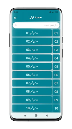 Baixar Sharah Minhajul Arabia – Guia Completo de Estudos Árabes - Screenshot 2