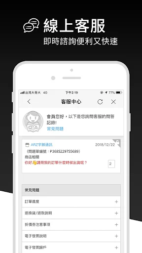Baixe o ARZ: Personalize seu Celular com Estilo e Ofertas Incríveis - Screenshot 2