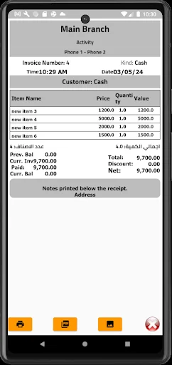 Baixar Quick POS System 4.0.82 – Sistema de Gestão e Vendas - Screenshot 7
