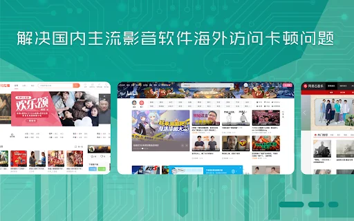 Transocks: Acesso Rápido a Sites e Apps da China – Baixe Agora - Screenshot 2