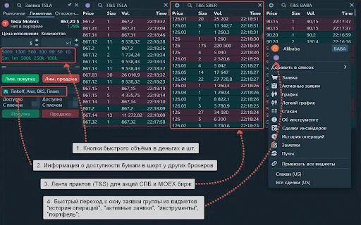 Kvalood Tools: Otimize Seu Trading no Tinkoff Investimentos - Screenshot 2
