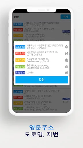Busca de Endereço e CEP: Encontre Localizações Rapidamente - Screenshot 2