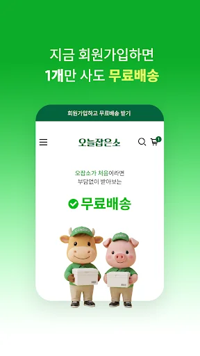 Baixe o OJABSO: Ofertas Exclusivas e Descontos Incríveis Agora - Screenshot 3