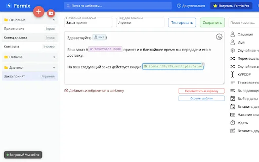 Formix: Automatize Respostas e Formulários no Seu Navegador - Screenshot 4