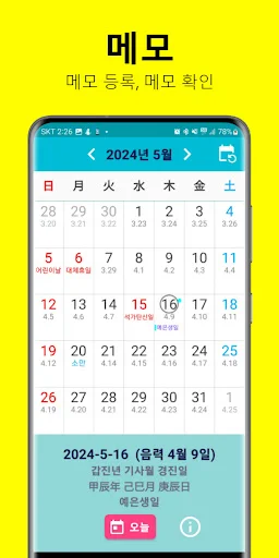 Baixar Calendário Lunar: Conversão, Feriados e Planejamento Grátis - Screenshot 4