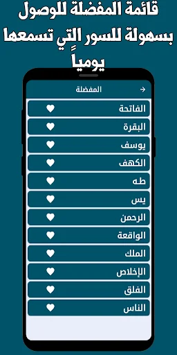 Quran Tawfiq Al-Sayegh Completo: Baixe Agora Offline e Grátis - Screenshot 7