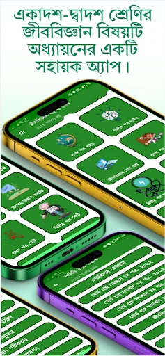 HSC Biology Guide 2026: Guia Completo para Estudantes – Download - Screenshot 2