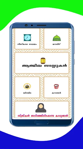 Download Sunni Family (Manzil) – Guia Completo para Família Muçulmana - Screenshot 2