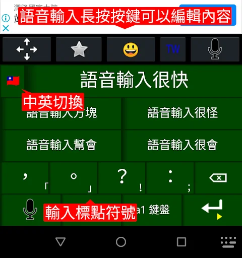 Baixar gcin Entrada de Chinês – Teclado Inteligente Grátis - Screenshot 5