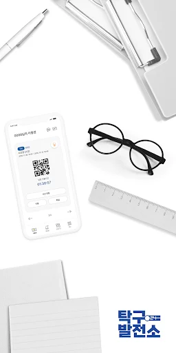 Baixar 탁구발전소24 – Sistema Completo para Gestão de Tênis de Mesa - Screenshot 1