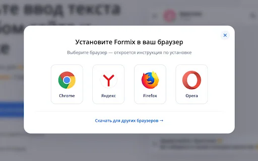 Formix: Automatize Respostas e Formulários no Seu Navegador - Screenshot 5