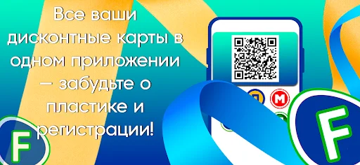 Baixar Fix Discount: Todos os seus cartões de fidelidade em um só app - Screenshot 6