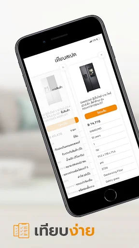 Baixe o App Power Buy – Melhore Sua Experiência de Compras Agora - Screenshot 3