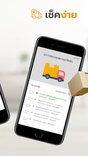 Baixe o App Power Buy – Melhore Sua Experiência de Compras Agora - Screenshot 16