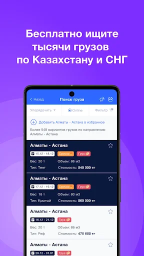 Reis: Encontre Cargas e Motoristas no Cazaquistão e CEI – Download - Screenshot 1
