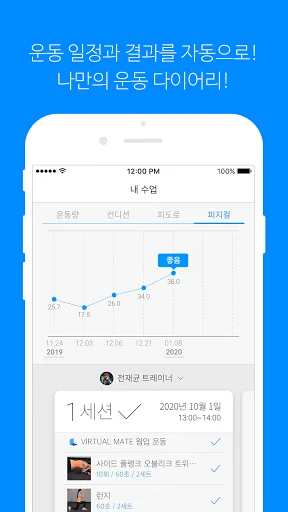 Baixar myBenefit: O Melhor Gerenciador de Treinos para Membros - Screenshot 3