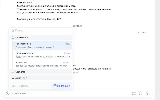 Formix: Automatize Respostas e Formulários no Seu Navegador - Screenshot 1