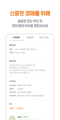 Oring: Transforme suas Compras em Leilões – Download Grátis - Screenshot 5