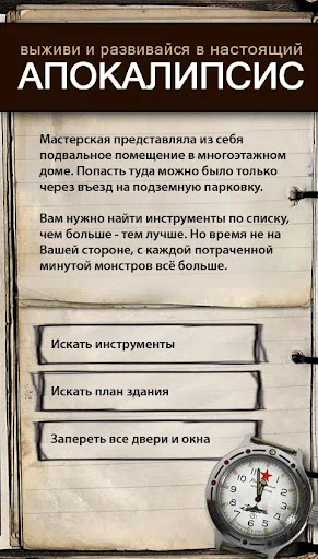 Textos de Aventura: Jogue e Escreva suas Histórias – Baixe Agora - Screenshot 2