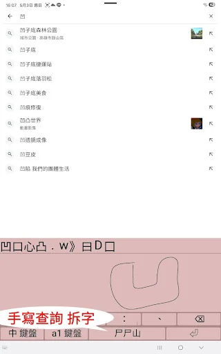 Baixar gcin Entrada de Chinês – Teclado Inteligente Grátis - Screenshot 10