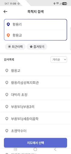 Baixar Duruta: Transporte Personalizado em Sejong – Grátis - Screenshot 4
